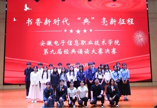 学院举办2024年中华经典诵写...